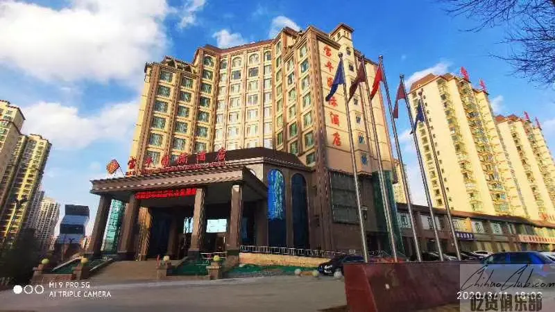 Baofeng International Hotel