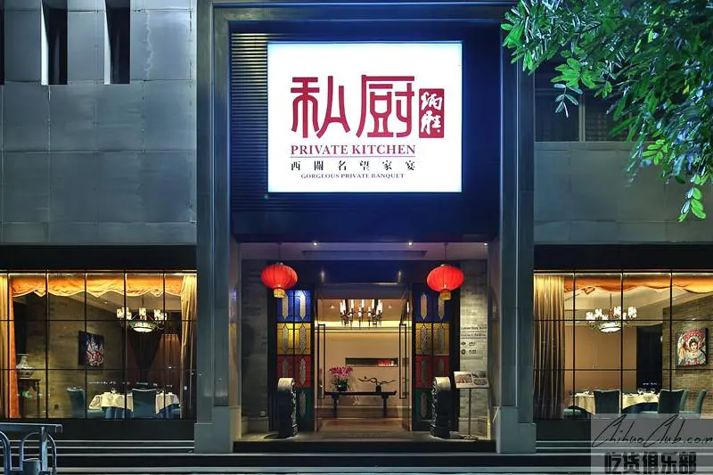 BingSheng Private Kitchen