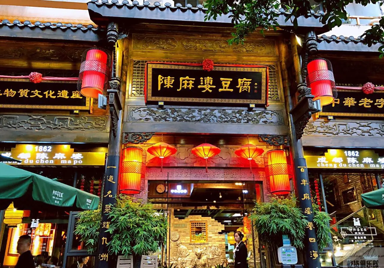 陈麻婆豆腐店