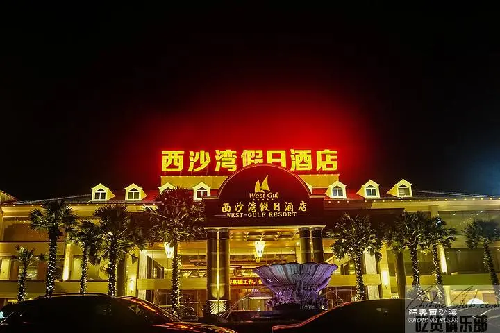  WEST-GULF RESORT CHONG WU