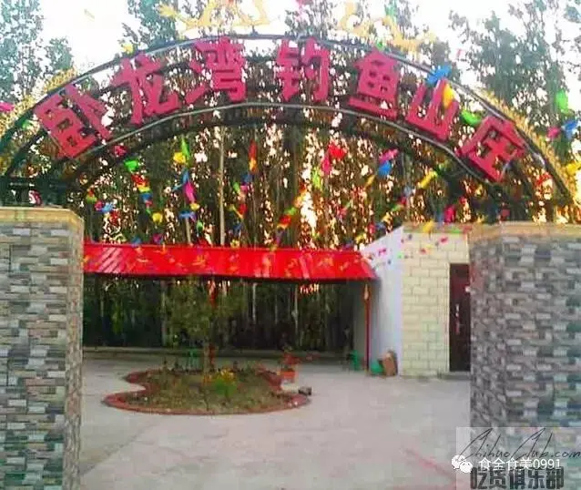 达坂城区东沟乡卧龙湾农家乐