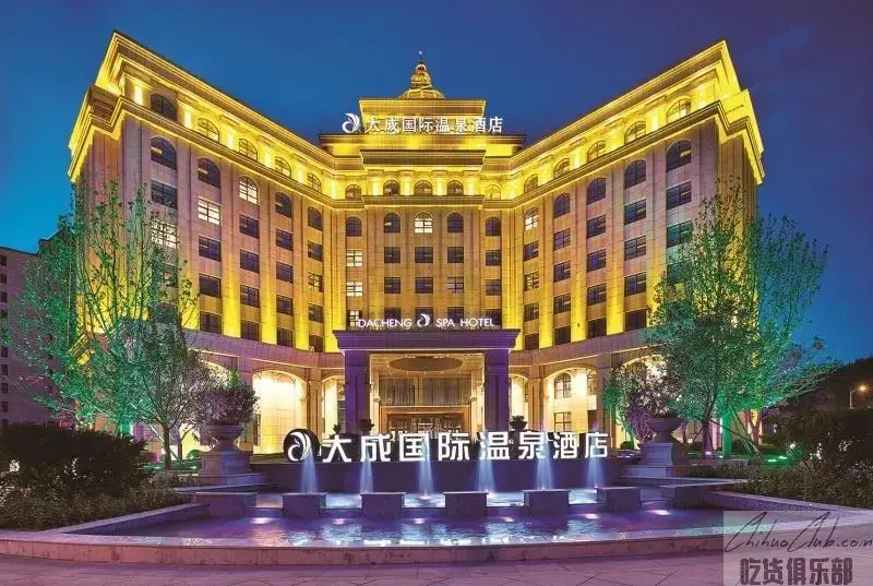 Dacheng International Hot Spring Hotel