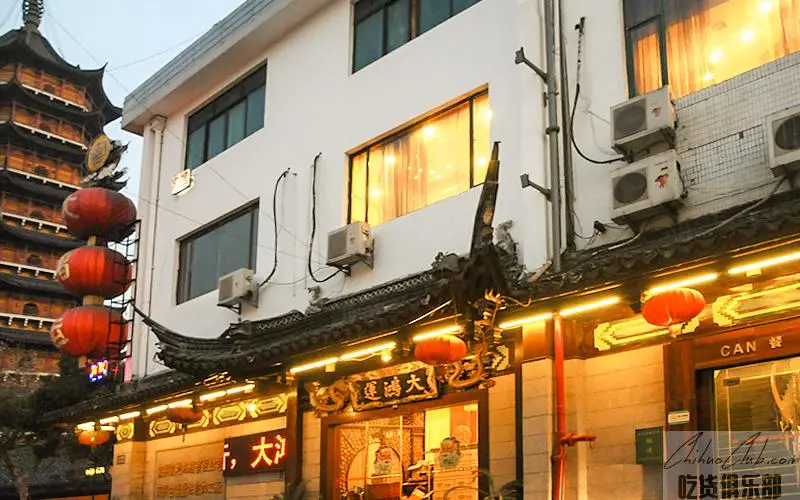 大鸿运酒店