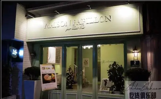 MAISON PAPILLON