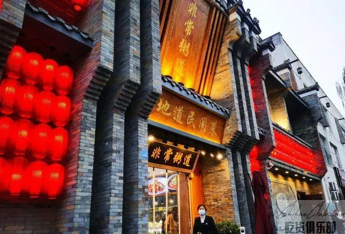 非常粥道