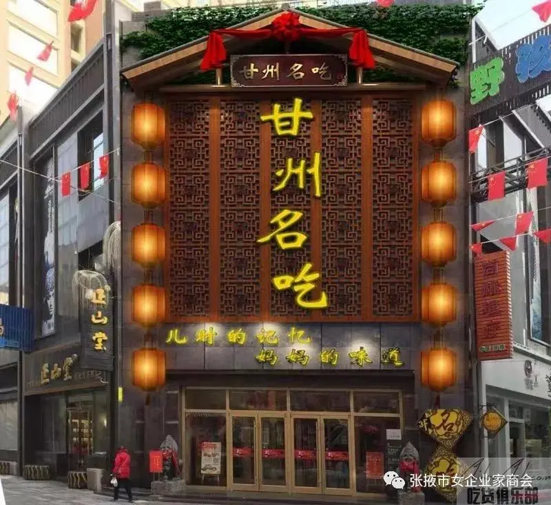 福荣大酒店