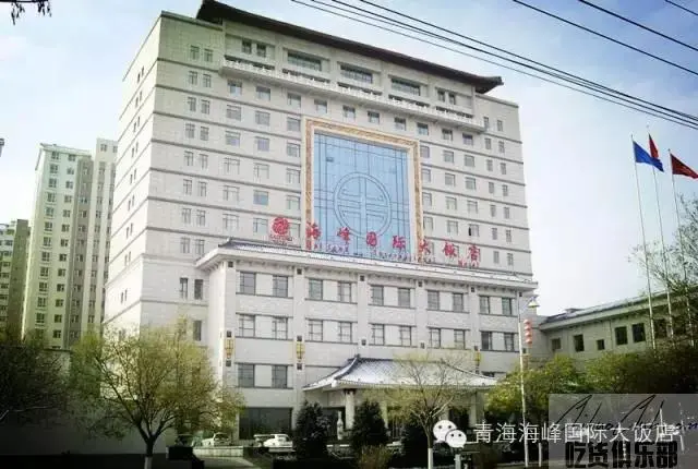Haifeng International Hotel
