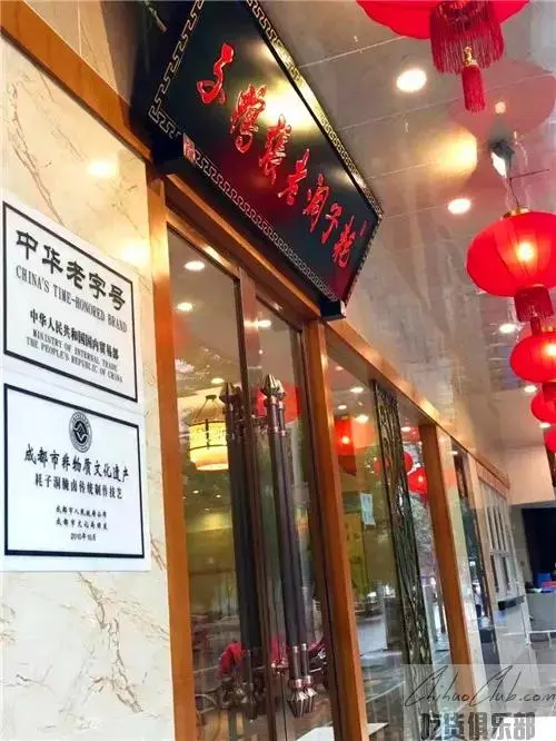 耗子洞鸭店