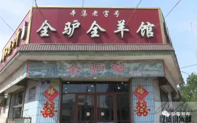 红峰饭店
