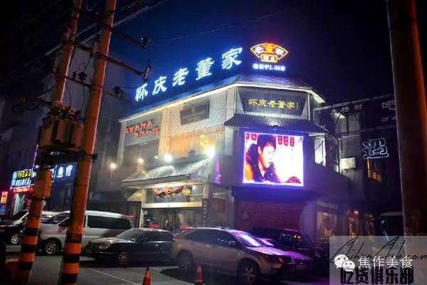 Lao Dong home Huaiqing