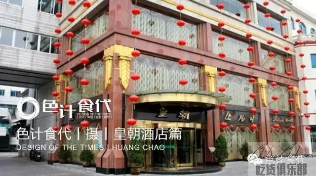 Dynasty hotel 