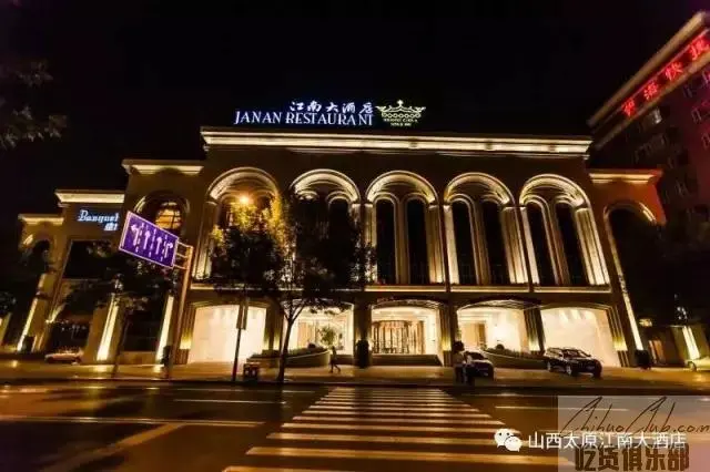 Jiangnan Hotel