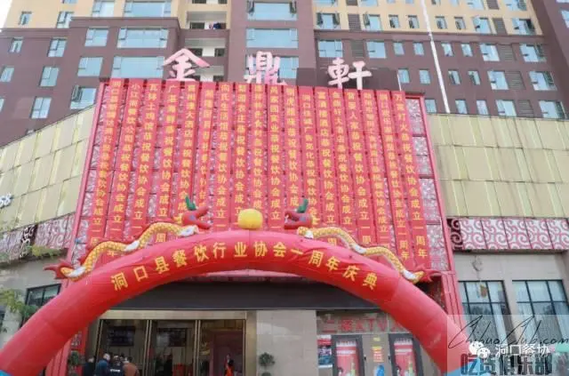 金鼎轩大酒店