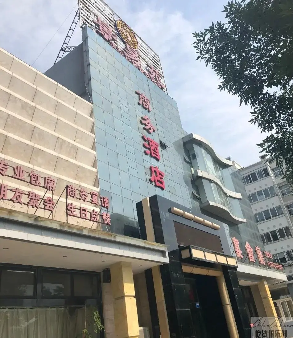 景易苑永明酒店