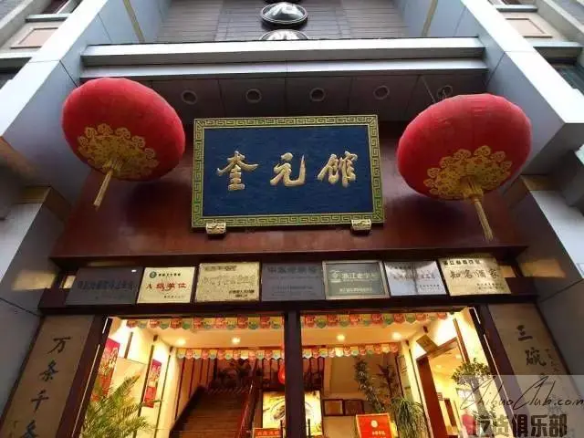 Kuiyuan Museum