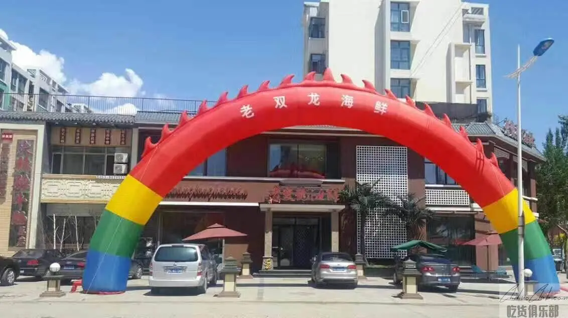 老双龙海鲜店