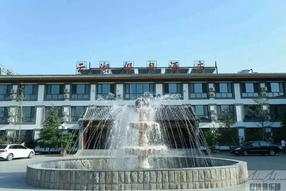 临城县云湖假日酒店