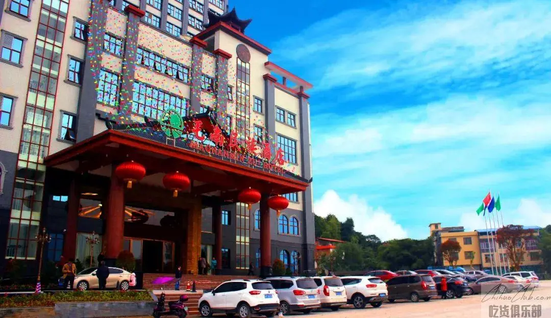 毛南民族酒店
