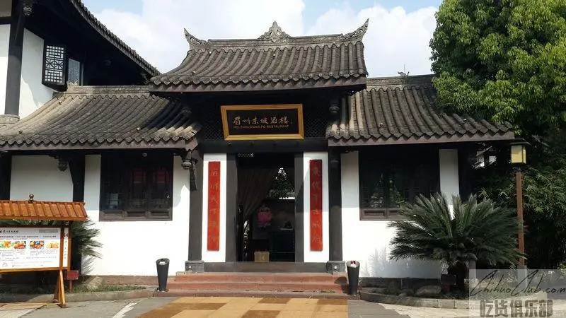 Meizhou Dongpo Restaurant