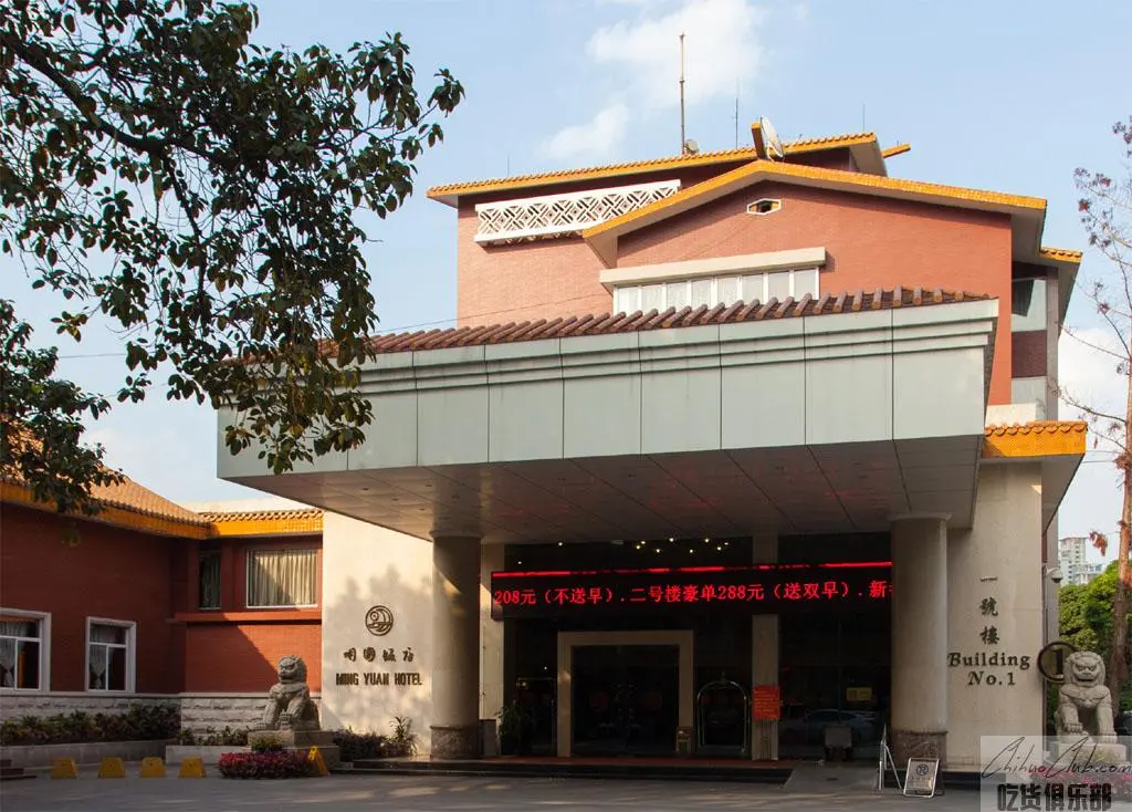 Nanning Mingyuan Hotel