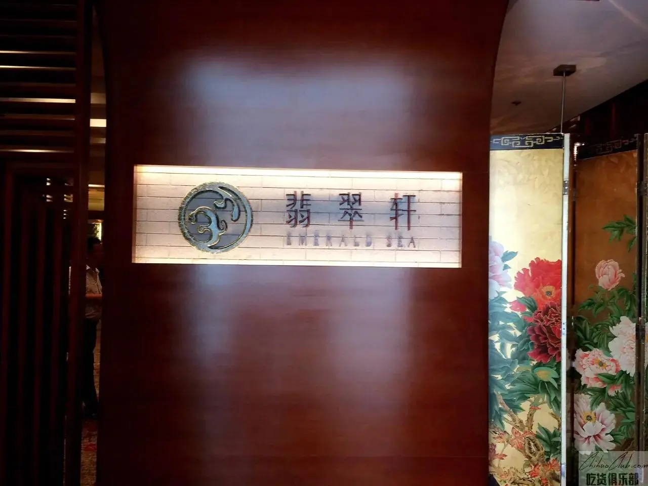 宁波万豪酒店·翡翠轩中餐厅