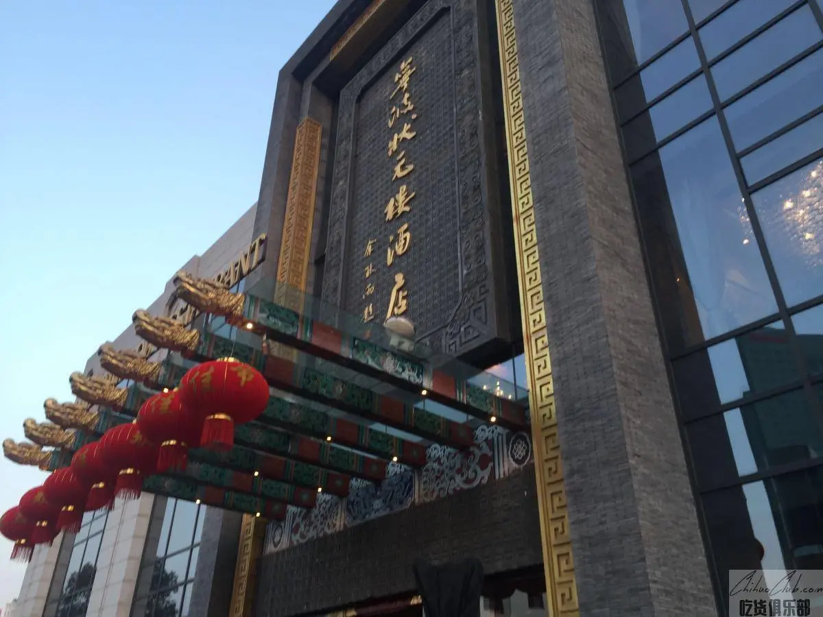 Ningbo Mandarin Garden Hotel