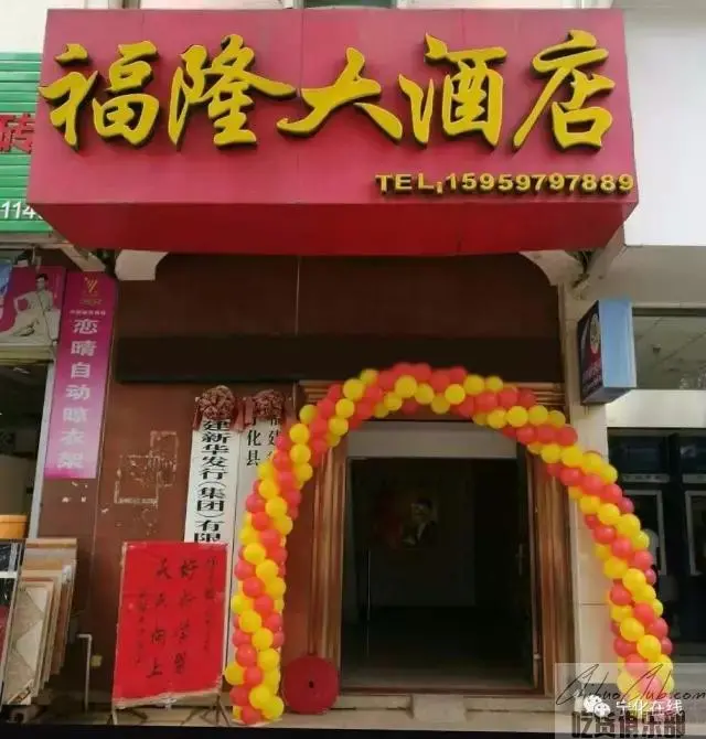 Ninghua Fulong Hotel