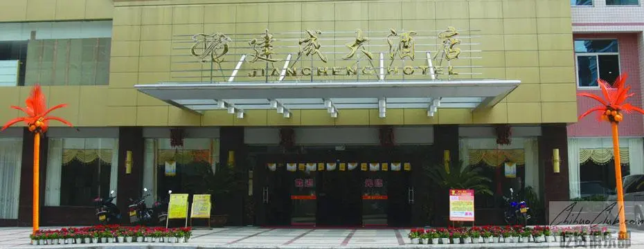 Putian Hanjiang built Hotel