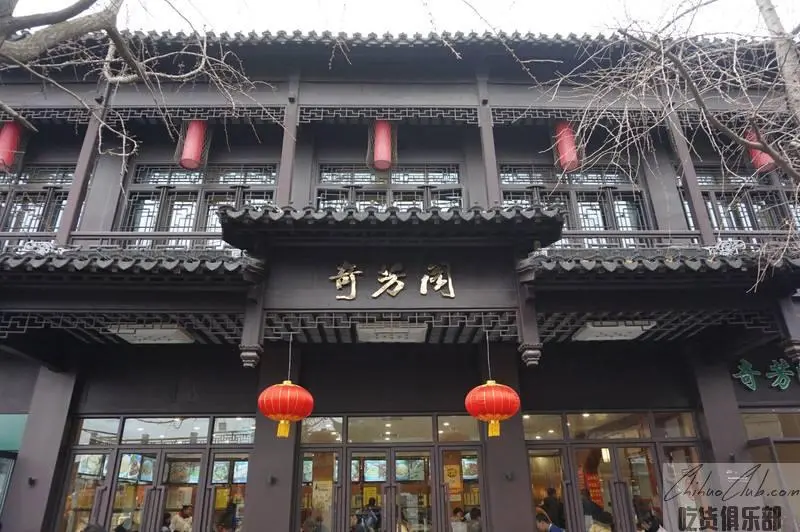 Qi Fang Court