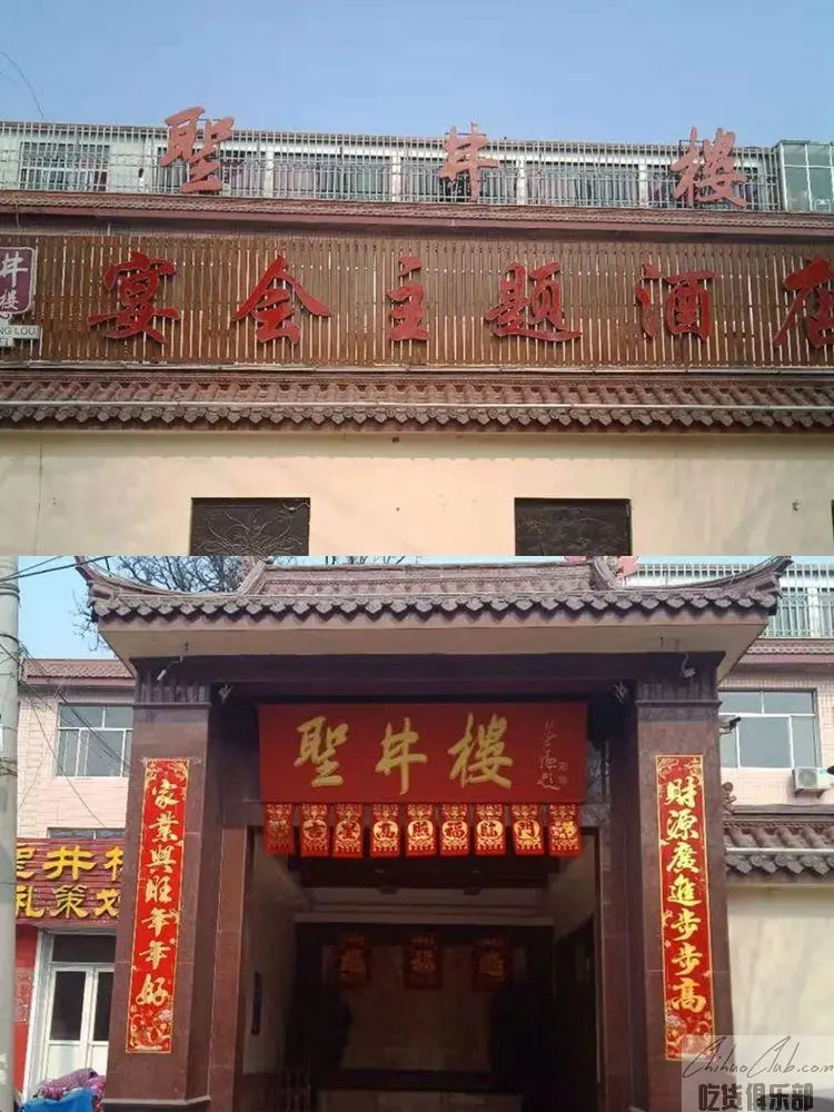 青州圣井楼