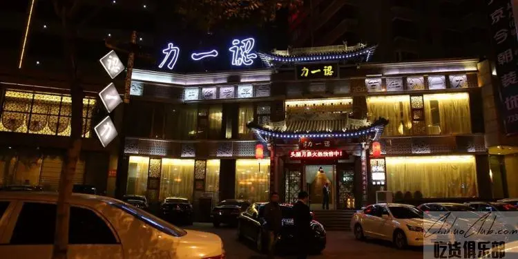 Yili recognized restaurant