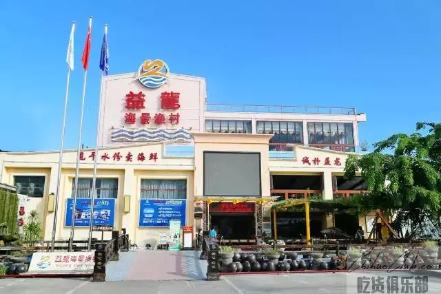 Sanya Yilong fishing village of Seaview