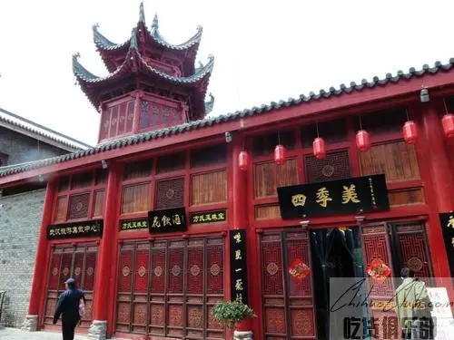 Sijimei Tangbao Restaurant