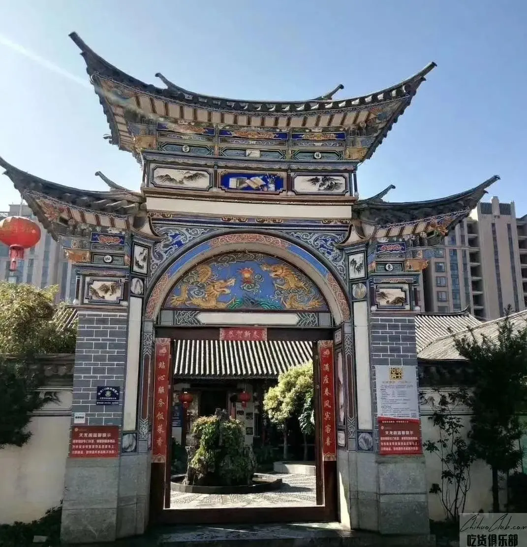 Dali Bai courtyard Dragon House Restaurant