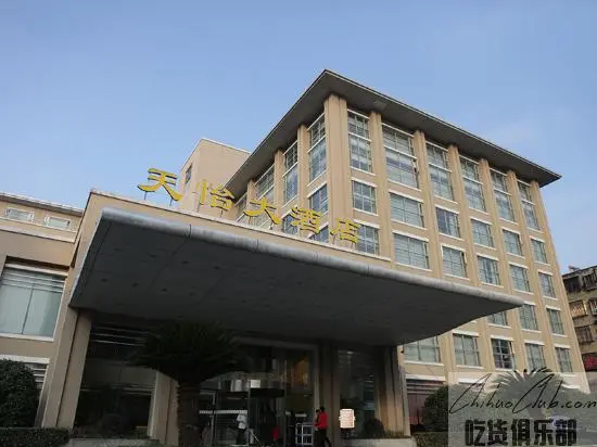 Tianyi Hotel