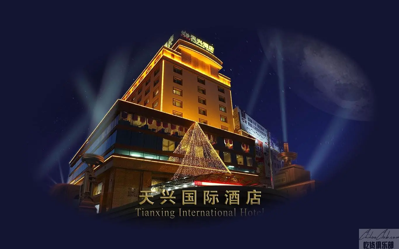 Tieling Tianxing Hotel