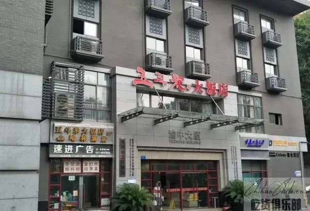 Wudoumi Hotel