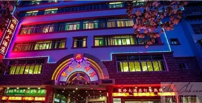 Wuyishan jeweled Hotel