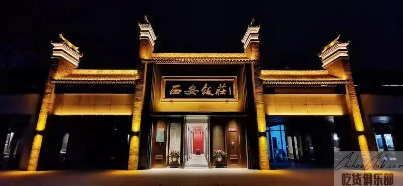 Xi'an Restaurant