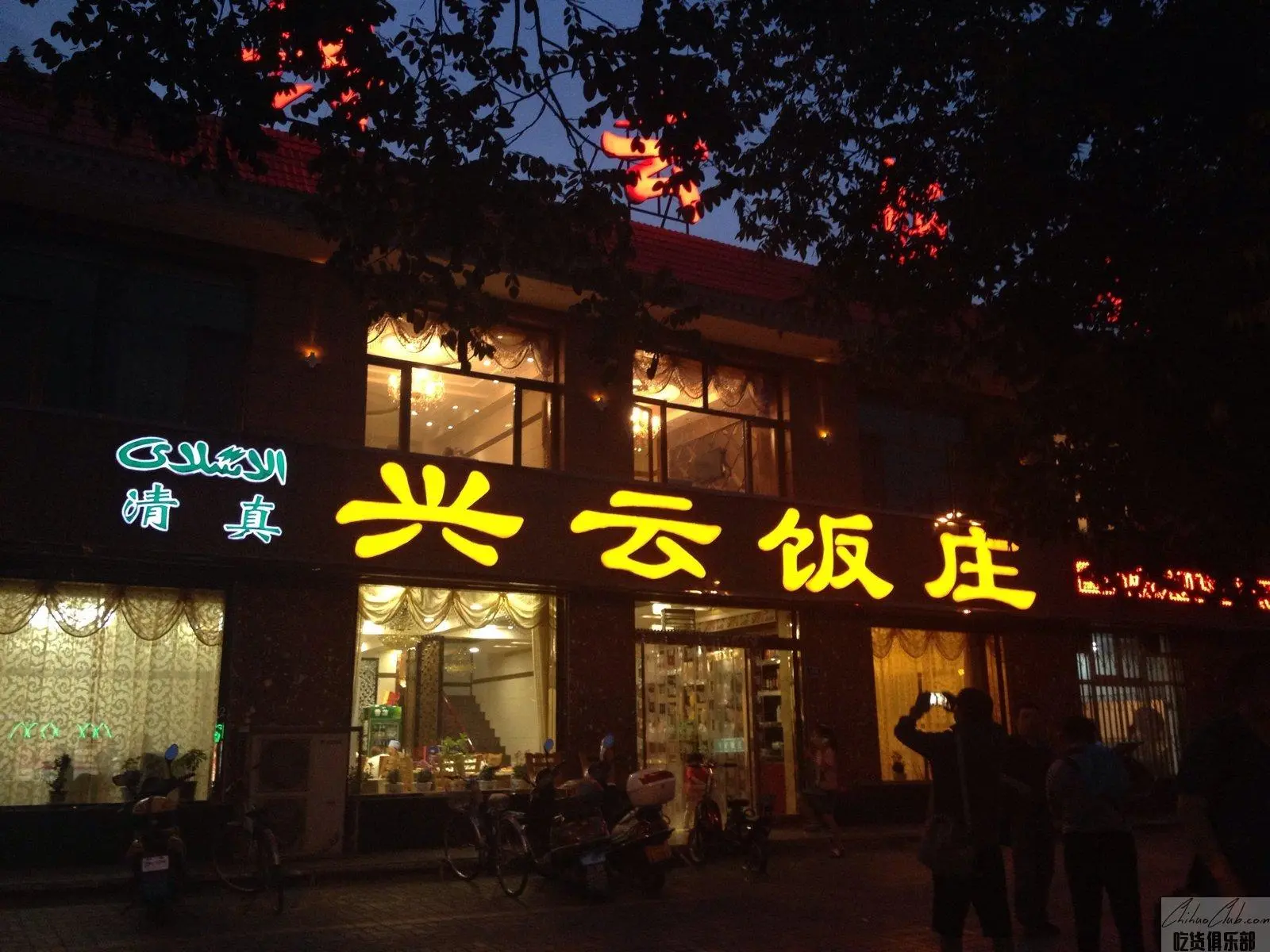 Xingyun restaurant