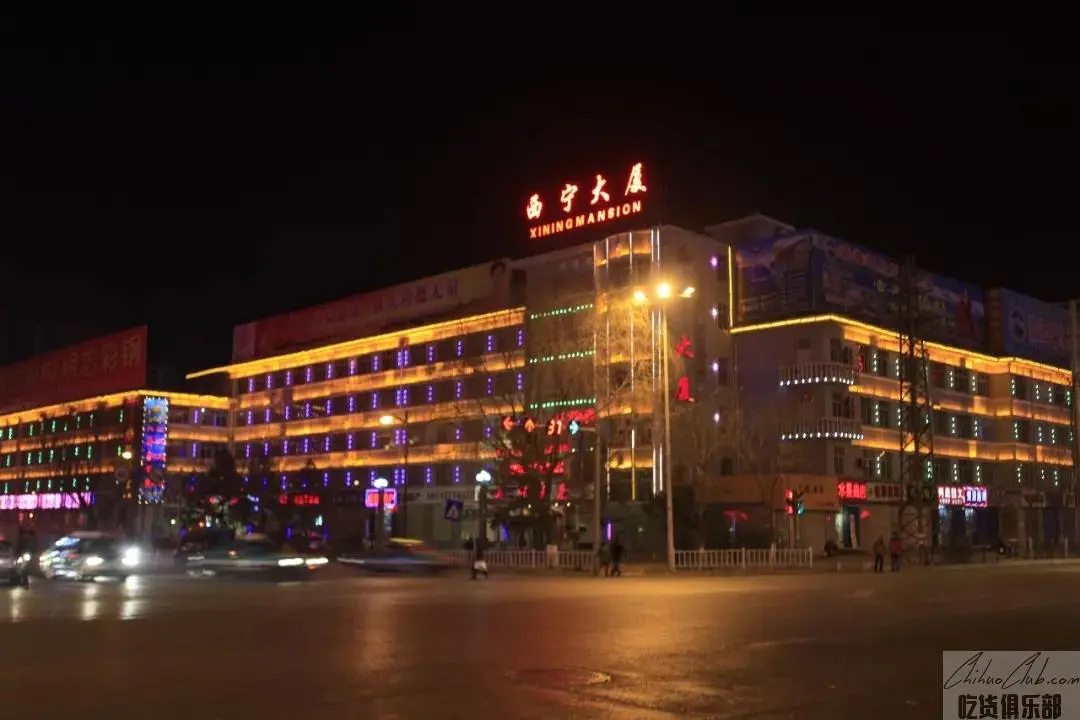 Xining Mansion