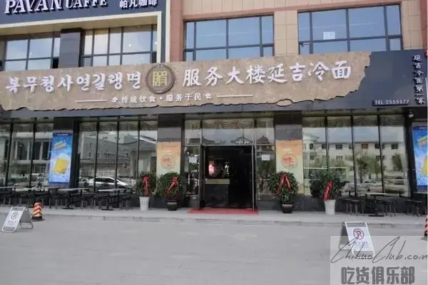 Jincheng service building in Yanji