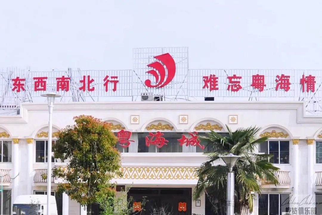 Yuehaicheng Hotel