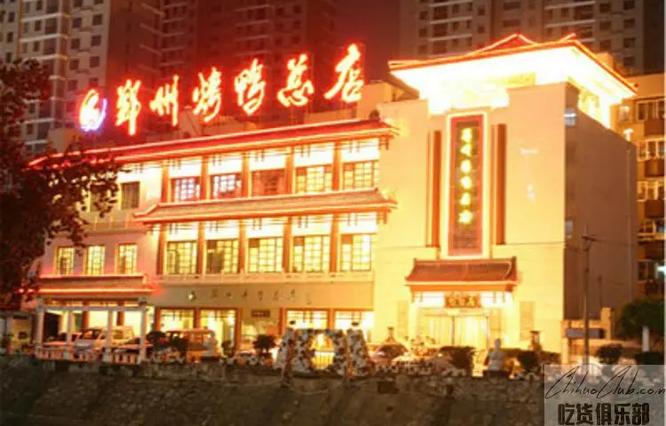 Duck head office in Zhengzhou