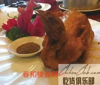 Chunhelou Crispy Chicken