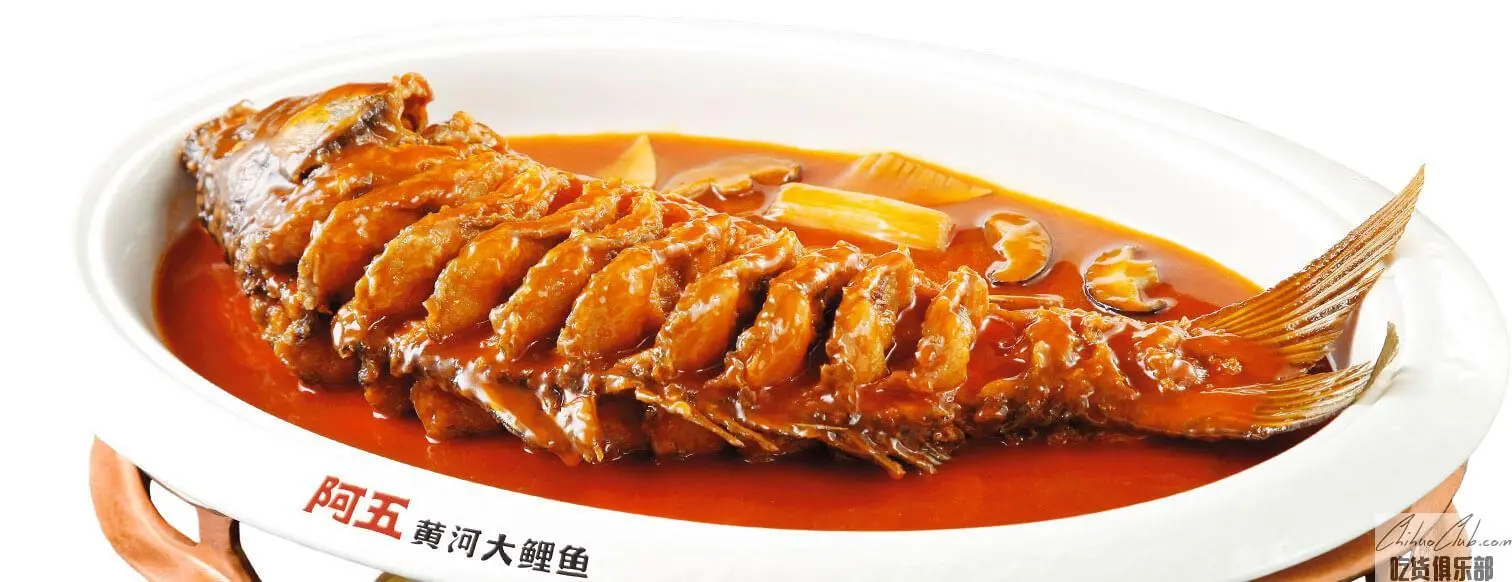 Yu-style Braised the Yellow River carp