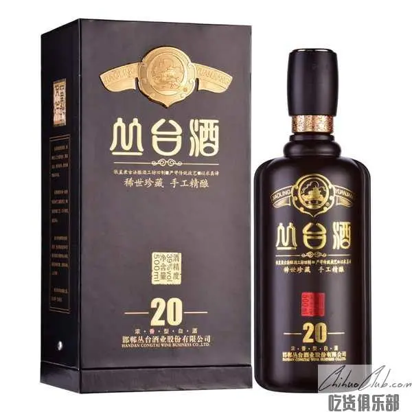 丛台酒