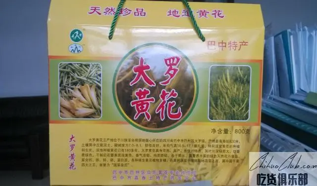 大罗黄花