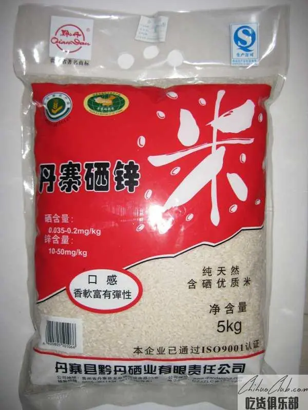 Danzhai selenium zinc Rice