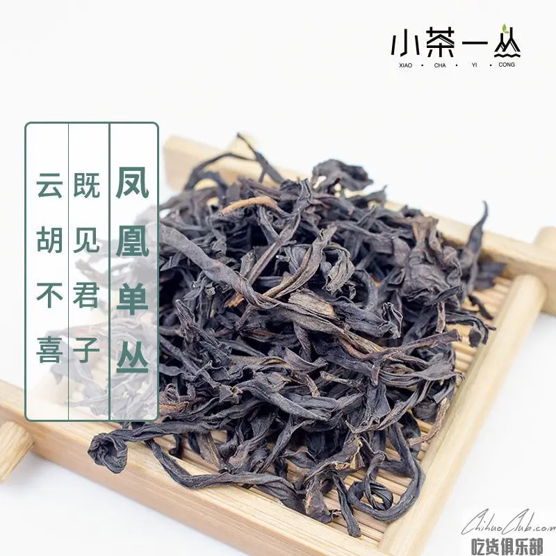 凤凰单丛（枞）茶